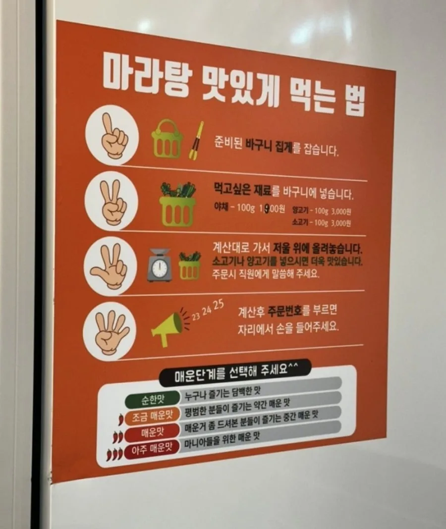 송내동 마라탕 맛집 2026: 찐하오 마라탕 솔직 후기 및 추천 메뉴