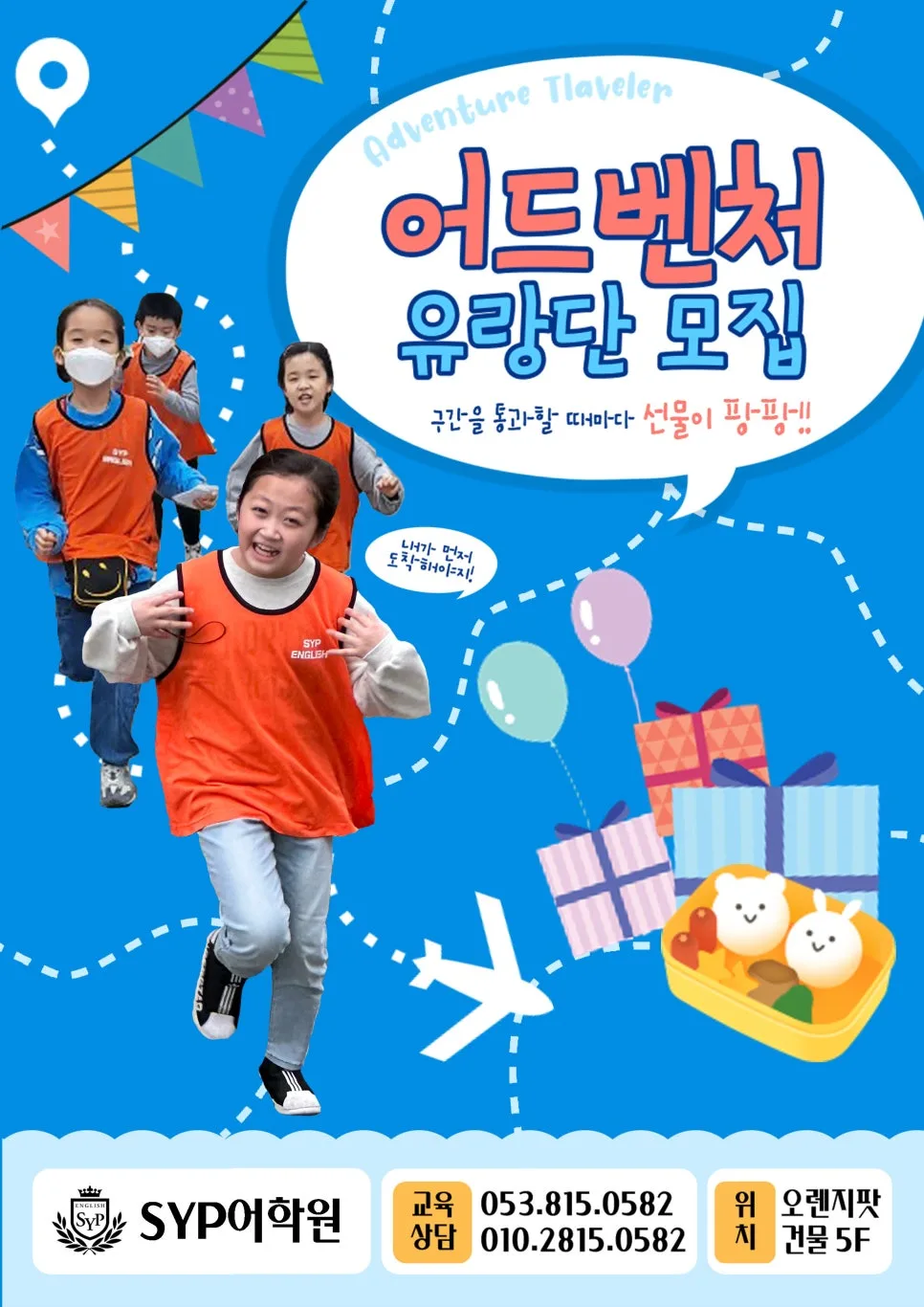 SYP 어학원 영어 학습 효과 2026: 동기 부여 비결 공개