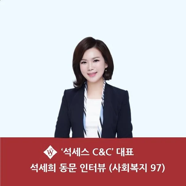 방송 프로그램 제작 창업 A to Z: 석세스 C&C 대표 석세희 인터뷰 2026