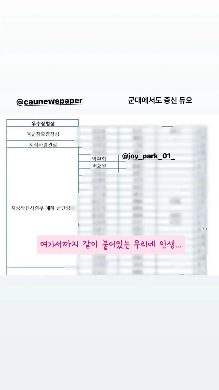 군 생활 마지막 달, 2026년 11월 훈련 및 행사 기록
