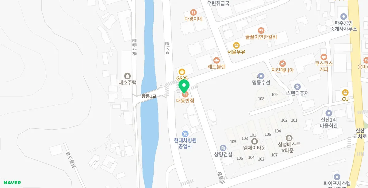 파주 대동반점 2026: 옛날 탕수육·짜장면 맛집 후기 2