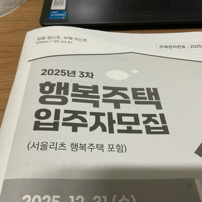 Seoul Happy House 2026: Your Guide to Tanneun Harrington Place