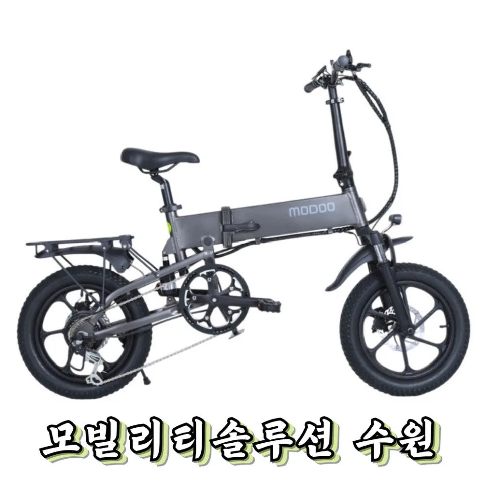 2026년 출퇴근 전기자전거 추천: 모두스포츠 부릉이 16 장단점 완벽 분석