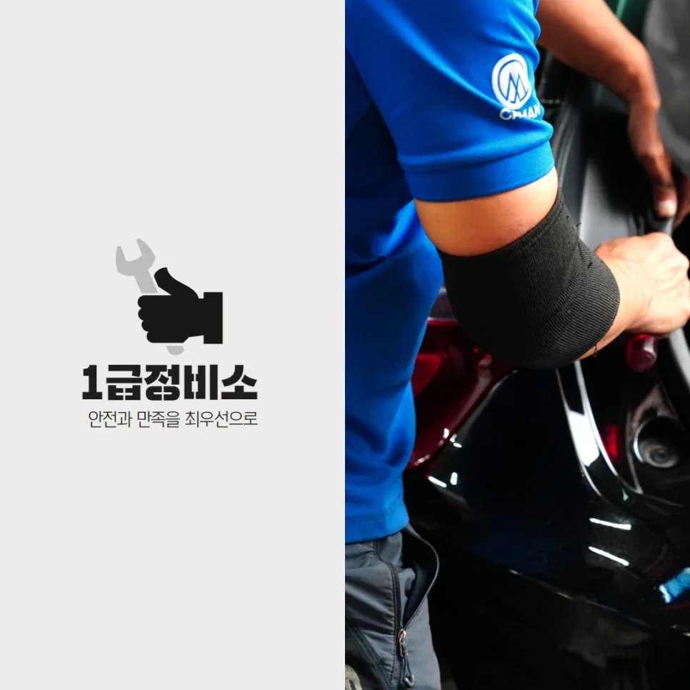 대구 동구 차량 정비 2026: 겨울철 안전 점검 완벽 가이드