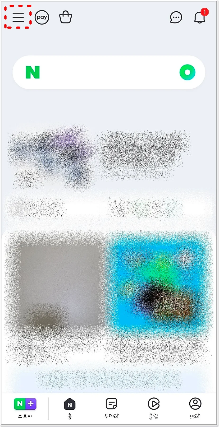 네이버 증권 홈 화면 바로가기 2026: 앱/웹 설정 총정리 2