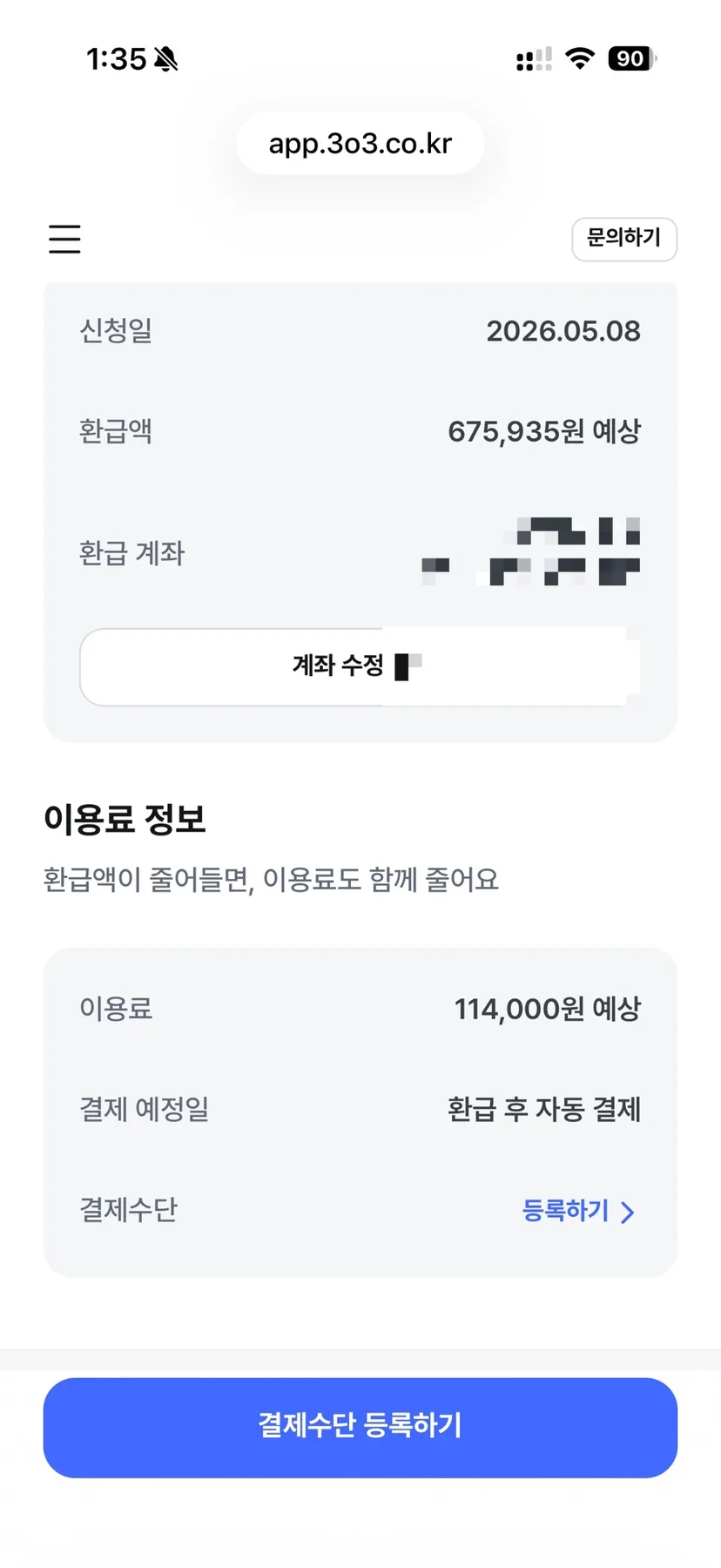 종합소득세 환급, 삼쩜삼 vs 홈택스 비교 2026년 총정리 2