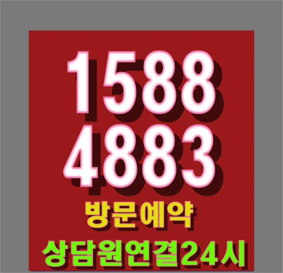 정동 롯데캐슬 136 분양가, 2룸/3룸 아파트 및 오피스텔 정보 2026