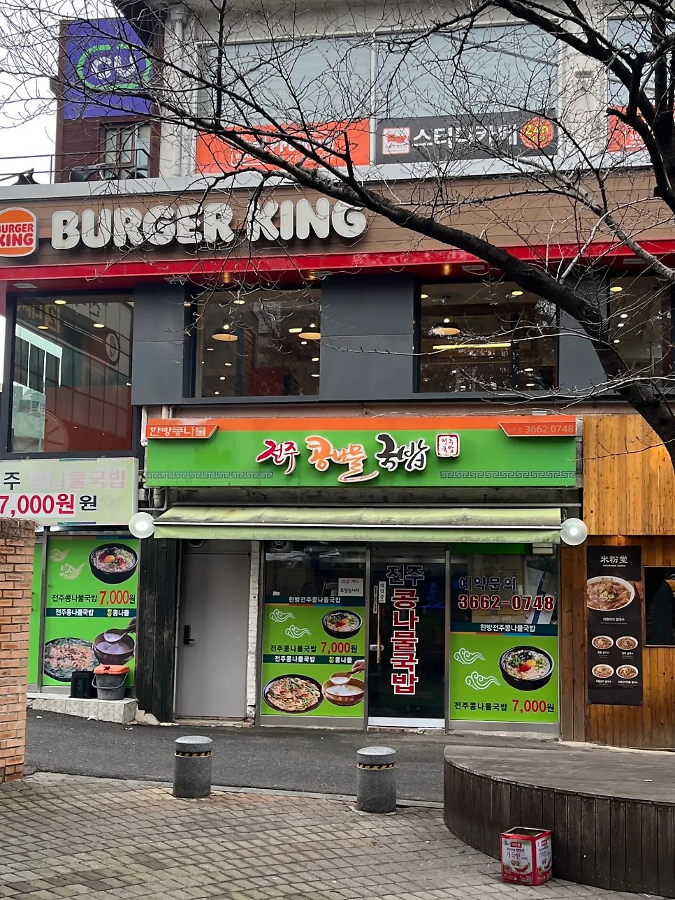 전주콩나물국밥 등촌역 맛집 2026: 실패 없는 선택 가이드