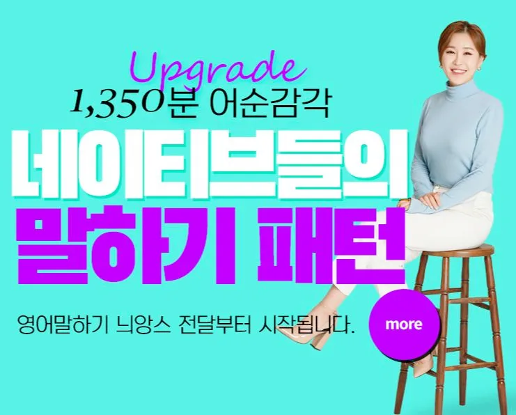 영날다 영어회화 2026: 아이패드 증정 패키지, 직장인 실전 영어 완성