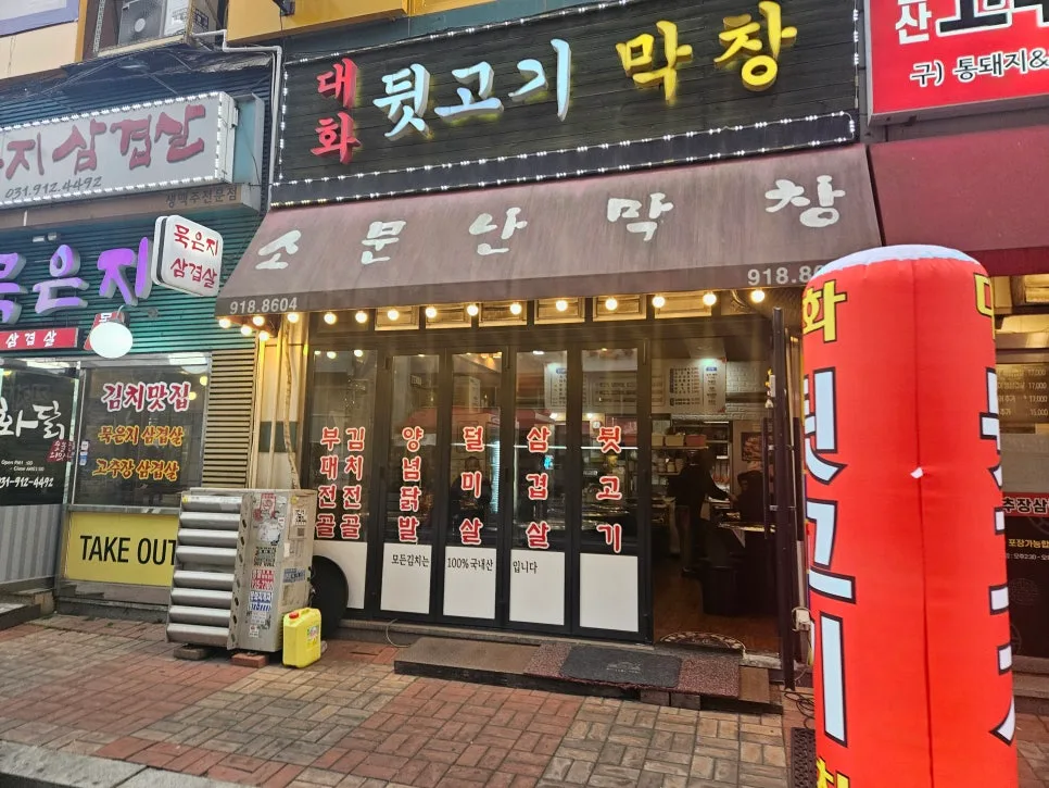 퇴근 후 술자리, 왜 길어질까? 맛집 경험으로 본 이유 2026