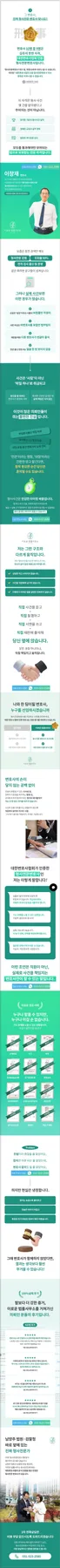 노원 교통사고, 로펌 상담으로 보상금 최대화하는 법 (2026)