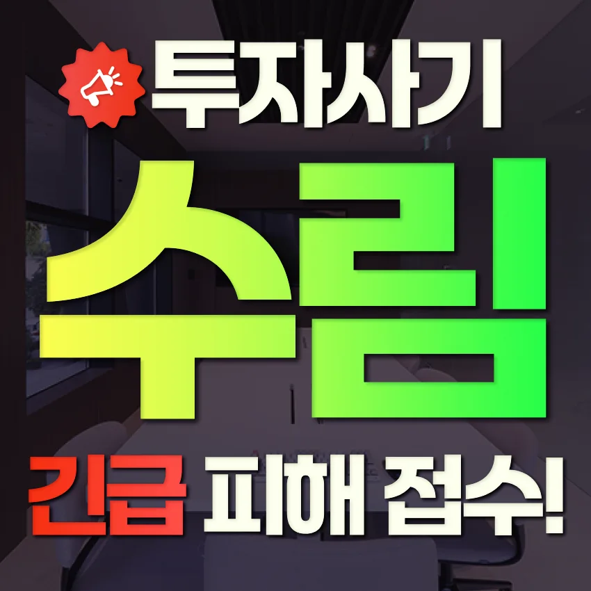 와이엔솔루션 조승근 사칭 피해, 2026년 회복 위한 핵심 전략