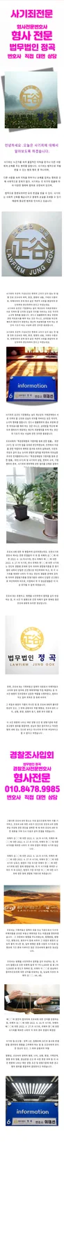 시흥 사기죄 변호사: 투자 실패와 사기죄 구별법 2026 2
