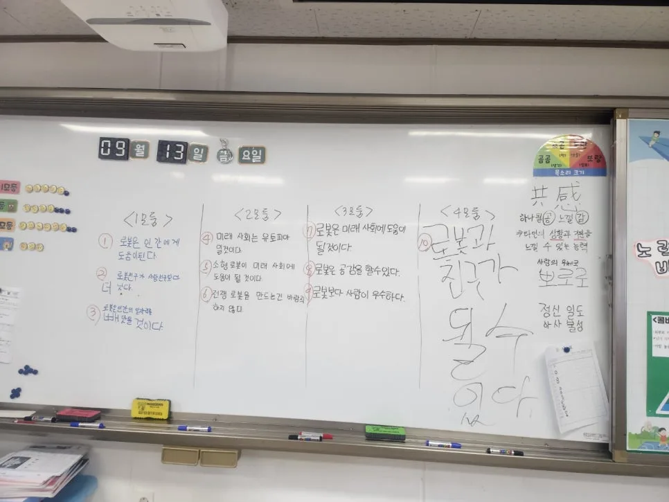 로봇과 친구 되기: AI 시대 인간-로봇 관계 탐구 2026 3