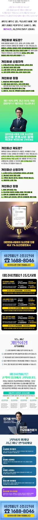 용인 개인회생 2026: 변호사 선임 시 재정 회복 절차 총정리