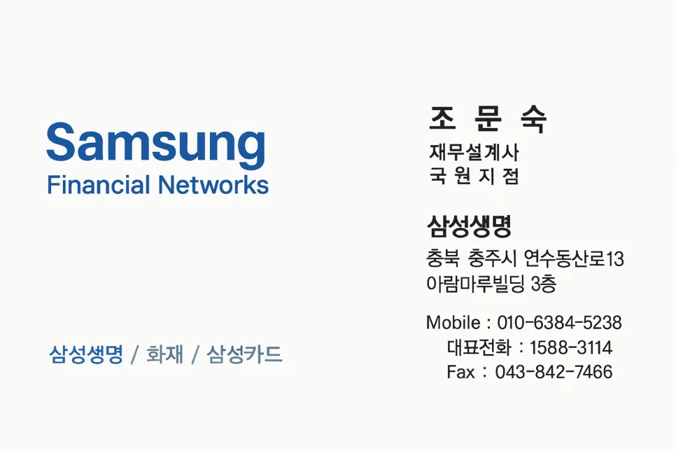 2026년 삼성생명 건강보험 4대 플랜 비교: 나에게 맞는 상품은? 2