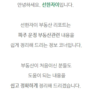 운정 아이파크포레스트 분양가 및 평면도 분석 2026: 로얄동 선점 팁 2
