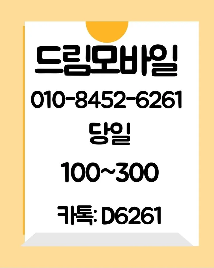 휴대폰 폰테크, 2026년 안전하게 진행하는 방법 총정리