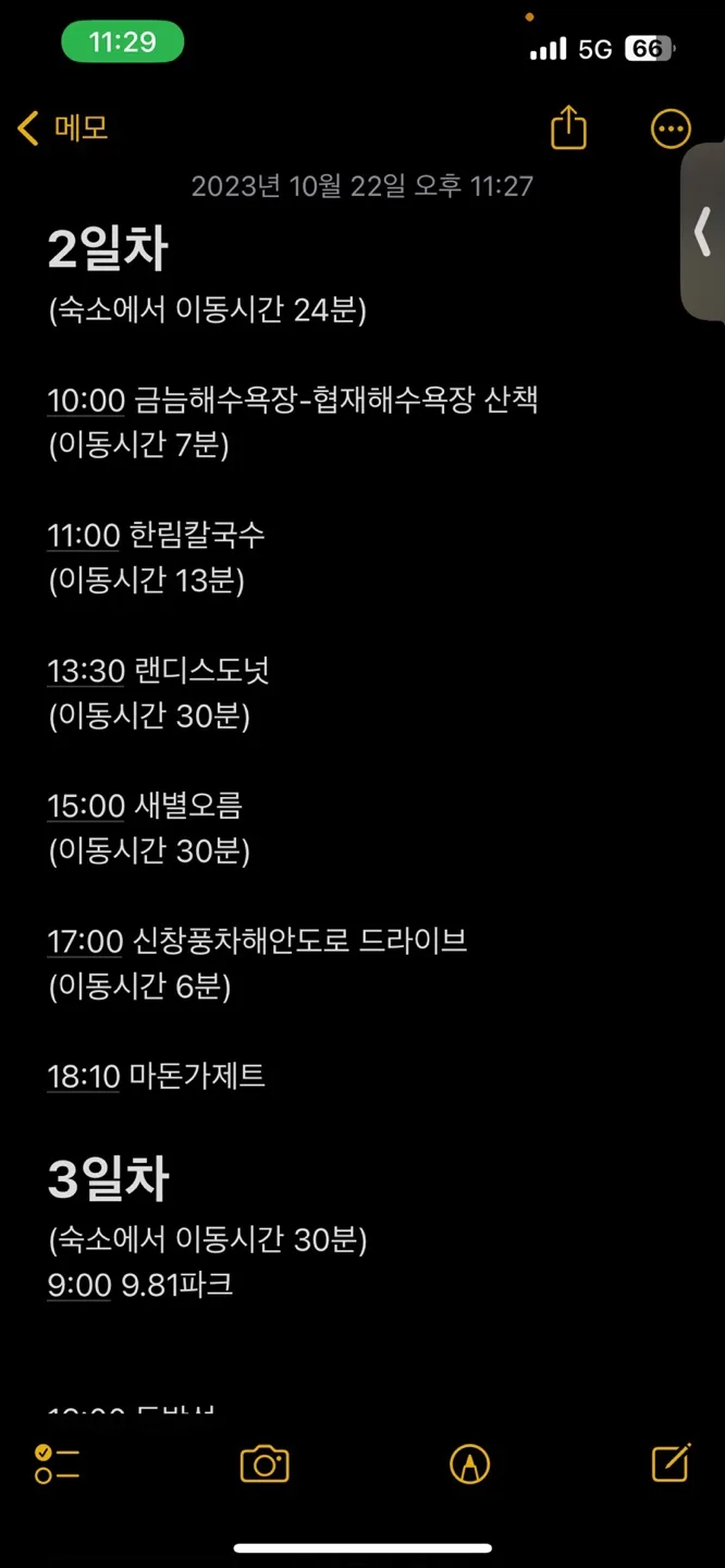 2026년 제주 2박 3일 여행: 친구와 함께한 맛집 & 드라이브 코스 추천