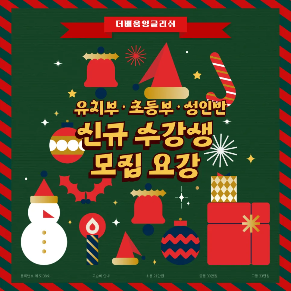 영어 회화 학원 선택 가이드 2026: 더배움잉글리쉬 비교 분석