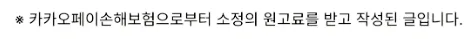 갤럭시 S26 울트라 보험료 절약 꿀팁 2026: 카카오페이 DIY 활용법