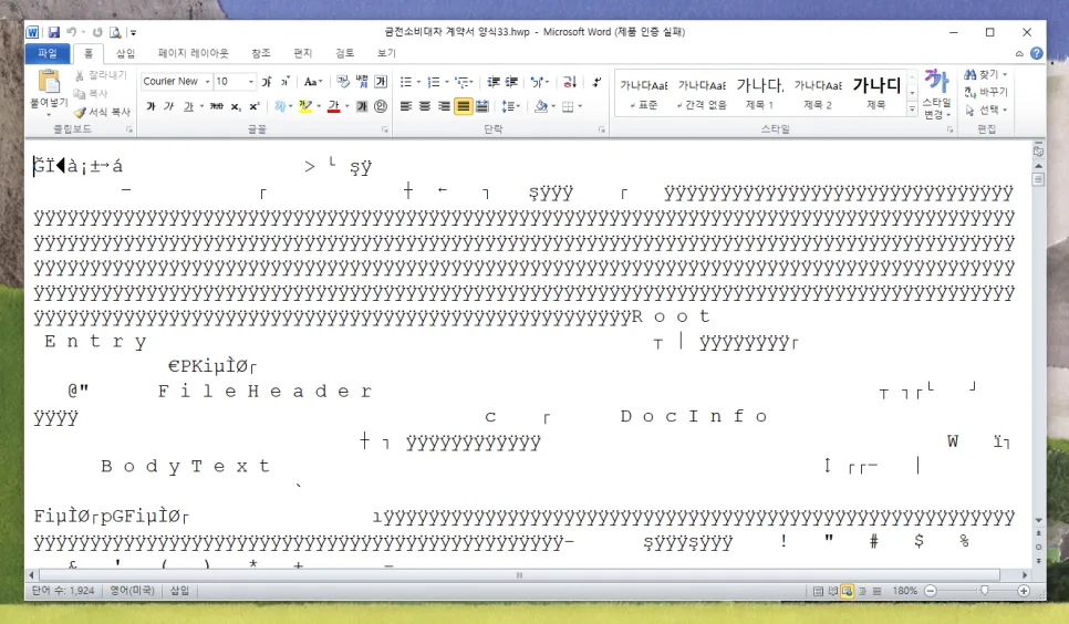 한글 HWP를 DOCX로 변환하는 가장 쉬운 방법 2026 2
