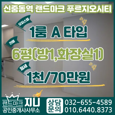 신중동역 랜드마크 푸르지오시티 월세 조건 2026년 총정리