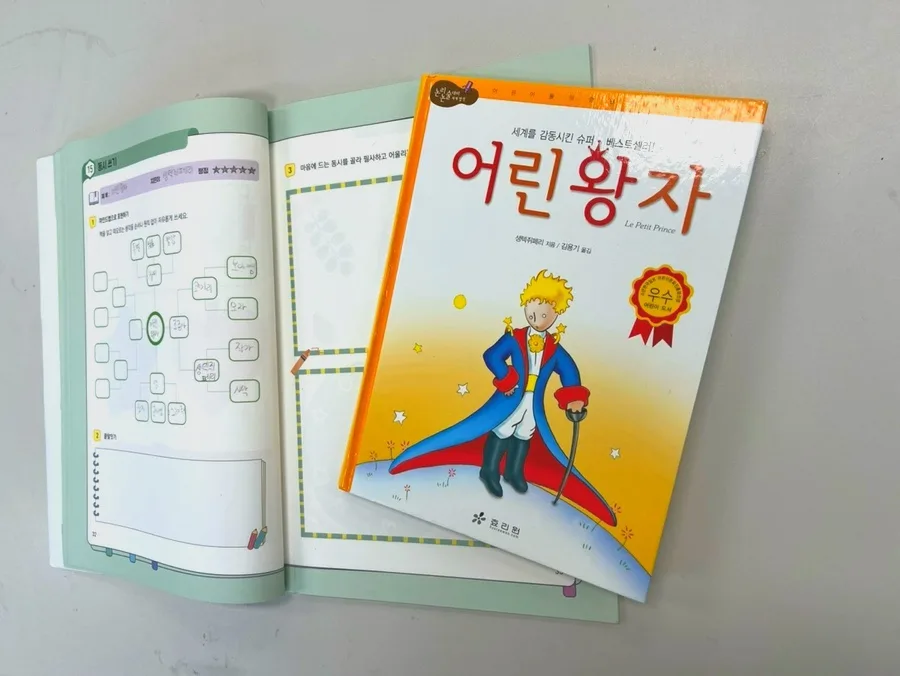 어린 왕자 명대사 2026: 감동 스토리텔링과 스피치 활용법