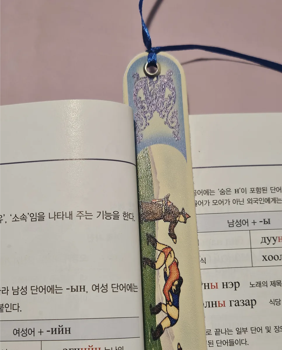 몽골어 독학 2026: 첫걸음 1과 핵심 문법 및 인사말 완벽 정리