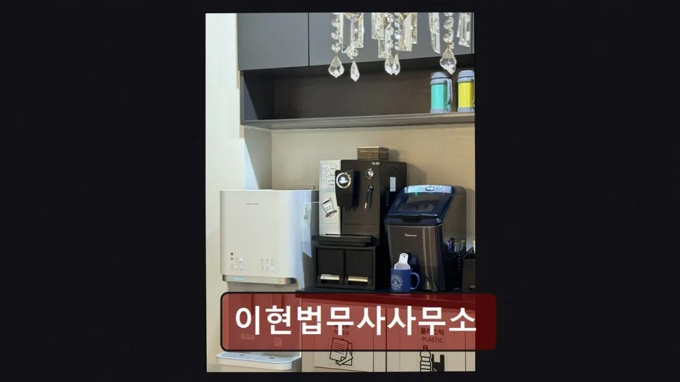 인천 개인회생 2026: 이현법무사 가성비 법률 서비스 총정리