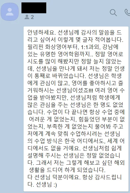 도봉구 창동 영어 과외, 2026년까지 실력 향상 비결은? 2