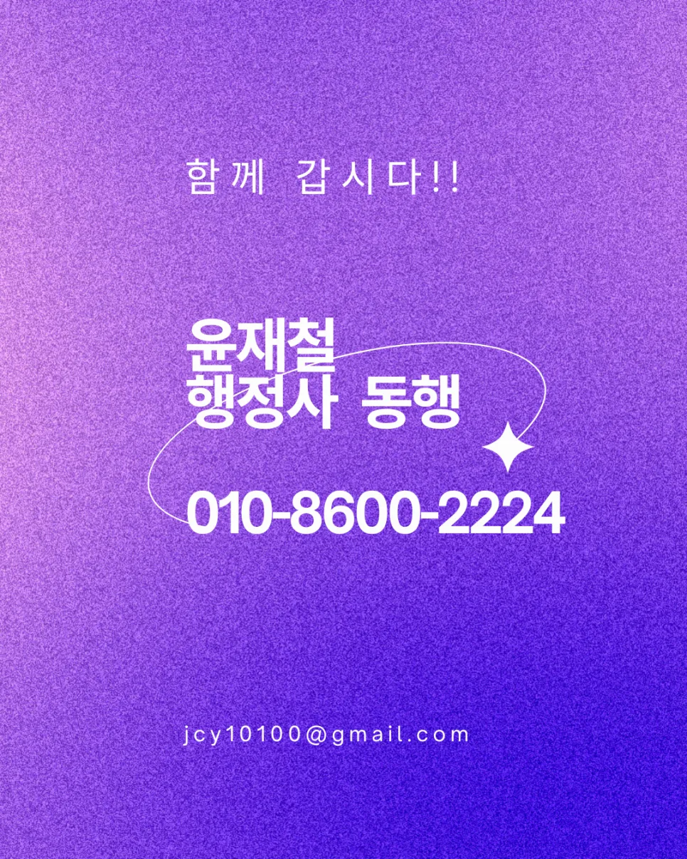 불공정 하도급 신고 방법 2026: 공정위 제소 절차 총정리