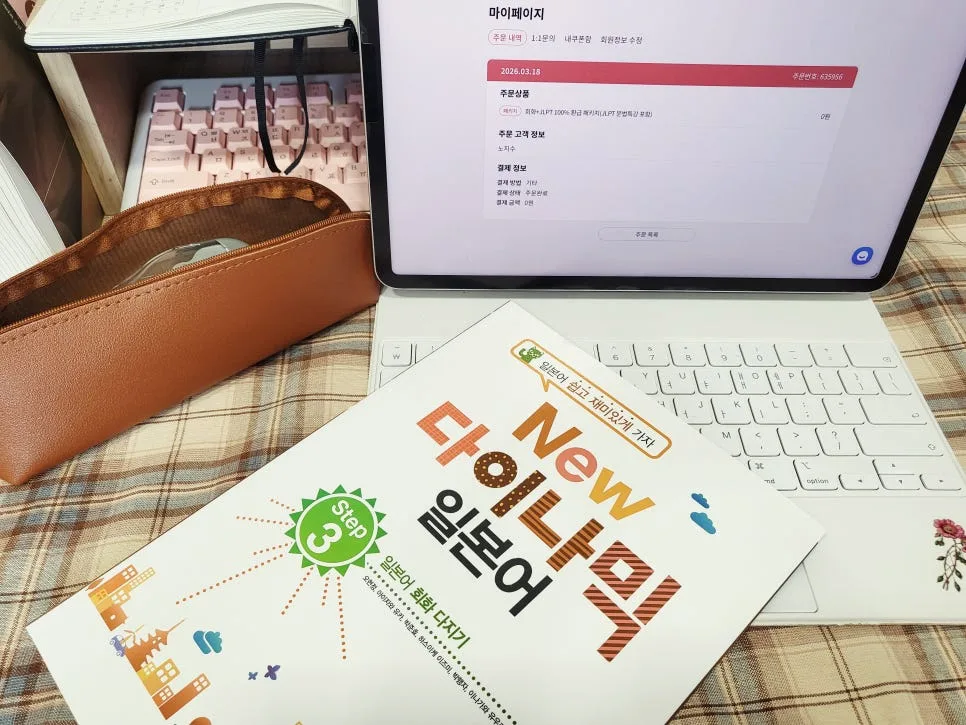 How to Learn Korean Fast: Your 2026 Guide
