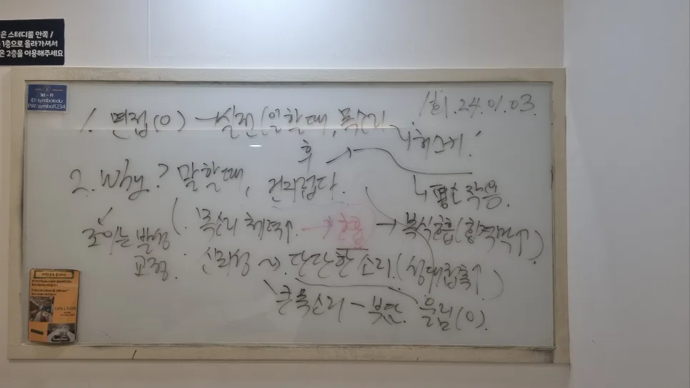 부산 보이스 트레이닝 2026: 취업 성공 위한 발성 발음 완성
