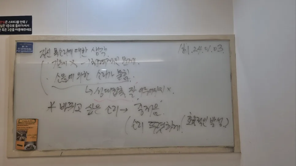 부산 보이스 트레이닝 2026: 취업 성공 위한 발성 발음 완성 2