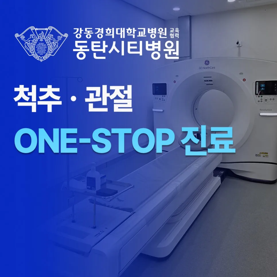 망포병원 검진 시스템 2026: 정확한 진단과 예방의학의 모든 것