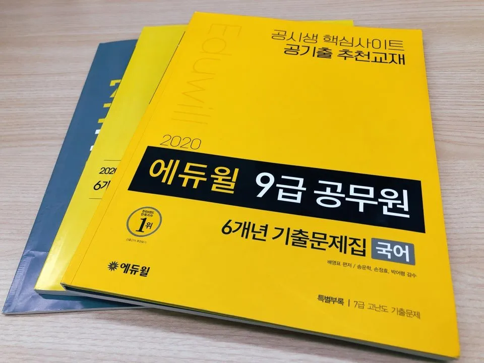 2026년 9급 공무원 시험 일정 및 학원 선택 가이드