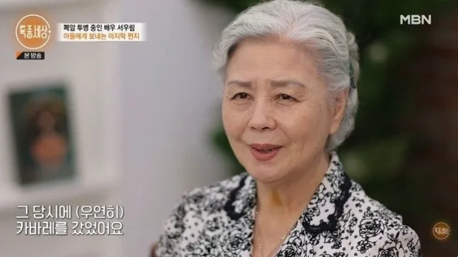 Actress Seo Woo-rim: Overcoming 3 Cancer Battles & 2 Divorces (2026)