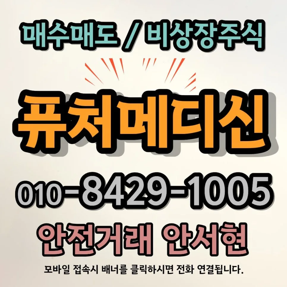 퓨쳐메디신 FOCUS™ 플랫폼: 비만·NASH 치료제 개발 2026년 전망