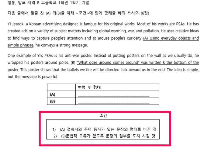망포 영통 영어학원, 고등내신 5개월 완성 전략 2026