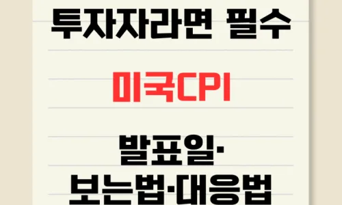 2026년 재테크 핵심 뉴스: 미국 증시·연준 인사·코스피 전망 총정리 2