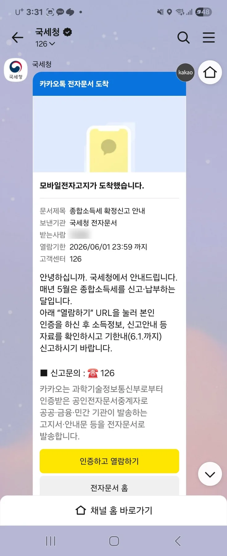 금융소득종합과세 2026: 대상자 확인 & 세금 폭탄 피하는 법 2