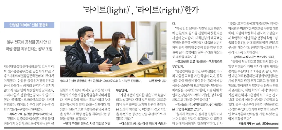 2026년 총학생회 공약 분석: 실질적 혜택과 개선점은?