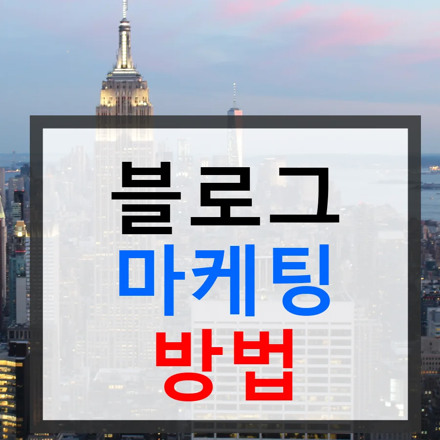 블로그 운영 대행, 독서 나눔 실천 2026년 성공 전략