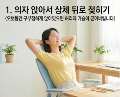사무실 허리 스트레칭 2026: 5분 투자로 통증 잡는 비법