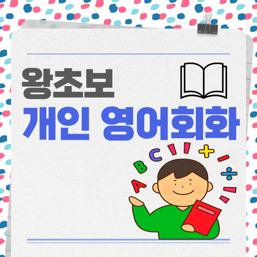 Learn Korean Fast: Beginner Speaking Roadmap 2026