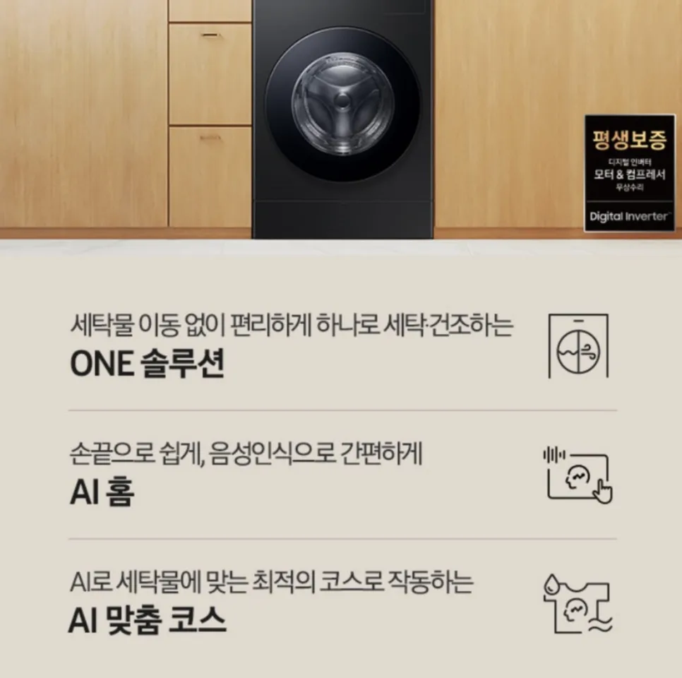 신혼집 세탁건조기 삼성 비스포크 AI 콤보 2026년 추천