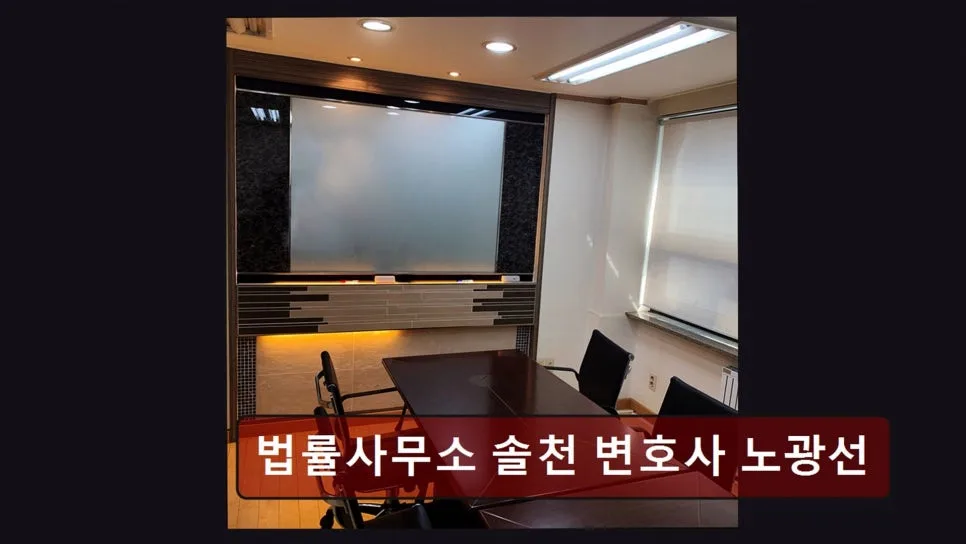 개인회생 월 변제금 현실, 2026년 솔천 변호사 노광선과 시작하는 법