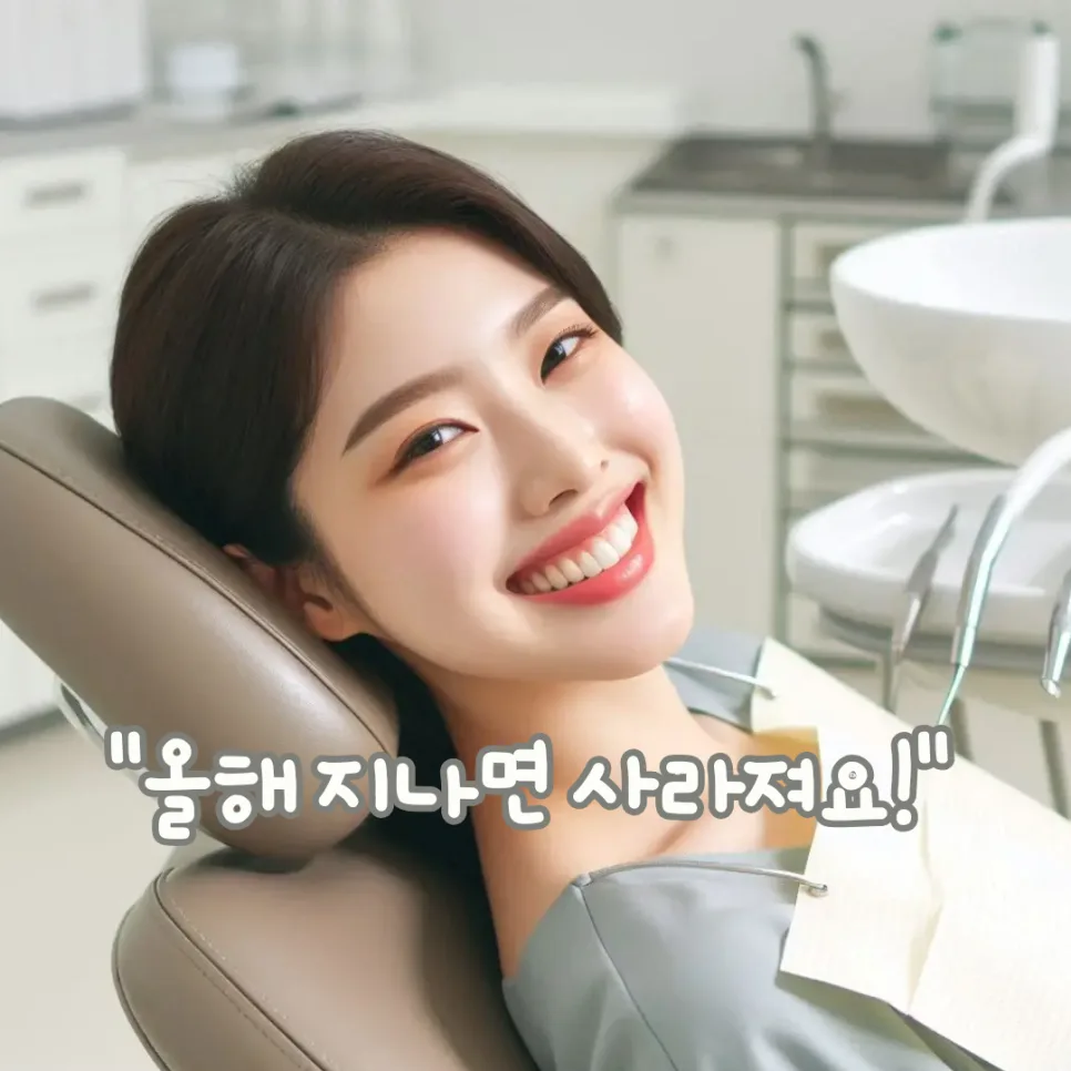 2026년 스케일링 보험 혜택, 연말까지 놓치면 사라져요!