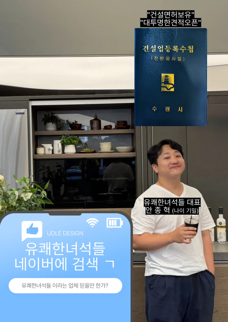 의왕 포일동 두산위브 33평 아파트 인테리어: 2026년 트렌드 분석